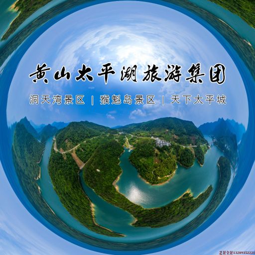 台山720全景拍摄