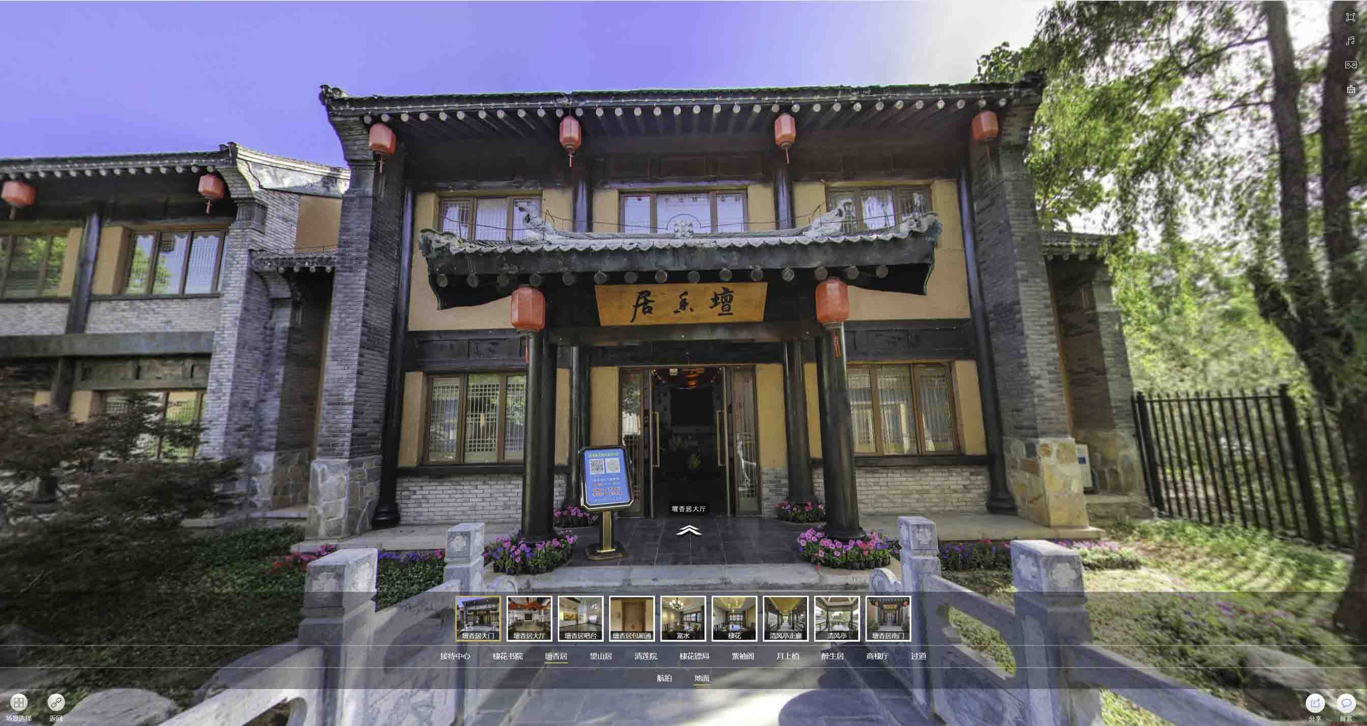 台山美好蕴育生活馆720全景展示